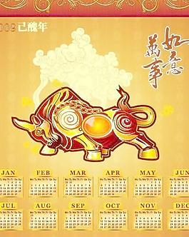 万事如意日历矢量素材