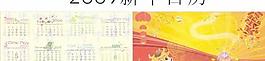2009新年日歷矢量圖