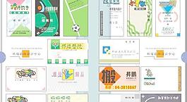 名片模版圖片矢量素材
