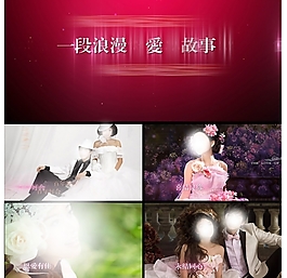 婚禮模板