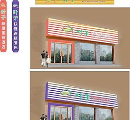 品牌快捷連鎖酒店店面設(shè)計方案源文件cdr
