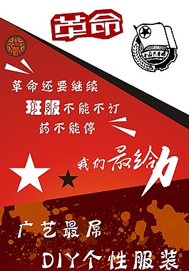 五四革命