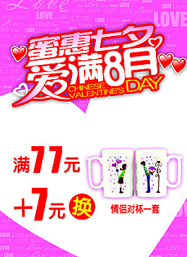 七夕换购