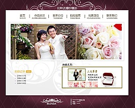 婚纱摄影网页
