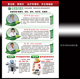 疼痛科廣告