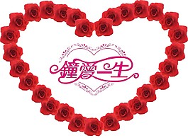 愛心