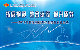 舞臺背景