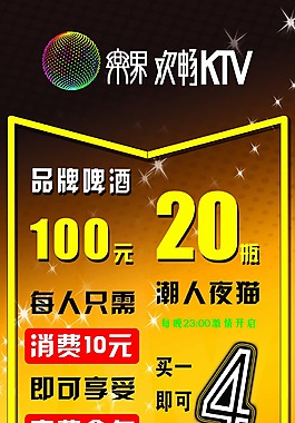 KTV背景 KTV素材