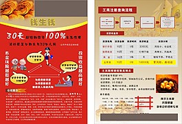 投資公司彩頁