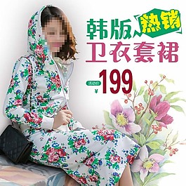 韓式女裝海報(bào)設(shè)計(jì)源文件