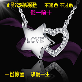 LOVE飾品主圖