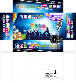 海樂(lè)迪