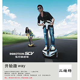 樂行體感車燈箱片