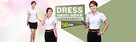 淘寶職業(yè)女裝促銷海報設(shè)計PSD素材