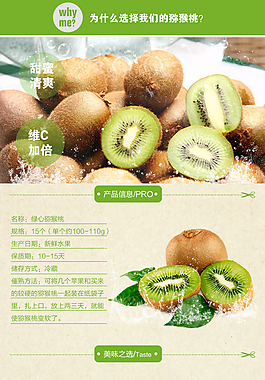天貓寶貝詳情