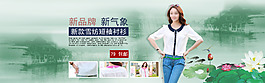 淘寶雪紡衫促銷海報(bào)設(shè)計(jì)PSD素材