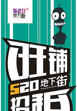 旺鋪招租