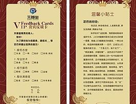 養生會所客戶意見卡圖片