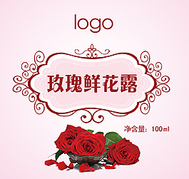 玫瑰产品