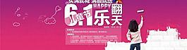 61樂翻天PSD素材