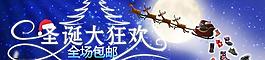 圣誕大狂歡網(wǎng)店PSD素材