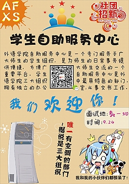原創海報 部門宣傳單