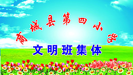 學(xué)校標(biāo)語(yǔ)