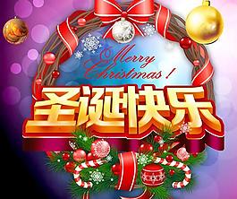 圣誕花環(huán)裝飾PSD素材