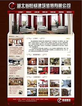 建筑裝修公司網(wǎng)站首頁設計