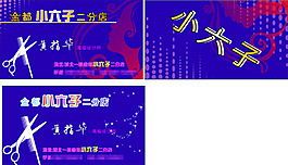 美發(fā)名片