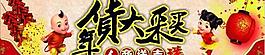 年貨大采買PSD素材