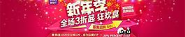 淘寶新年海報PSD素材