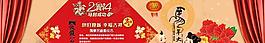 年貨海報(bào)PSD素材