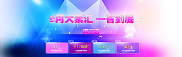 淘寶促銷(xiāo)海報(bào)
