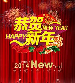 恭賀新年P(guān)SD素材