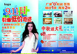 引爆低價(jià)奇跡 單頁