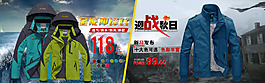 淘寶首頁海報