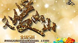 父愛(ài)如山海報(bào)PSD素材