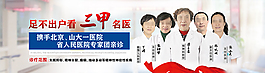 足不出戶看三甲名醫