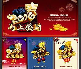 恭賀新春PSD素材