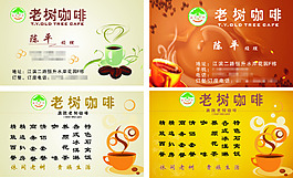 咖啡名片