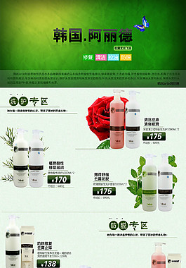 淘寶二級頁面模板設(shè)計(jì)