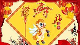 2014馬年廣告PSD素材