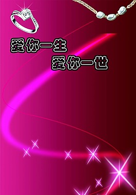 婚慶季海報