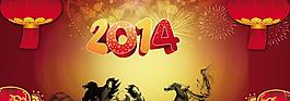 2014年馬年新年快樂PSD素材