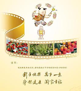 新年賀卡模板PSD素材