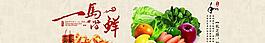 一马当鲜蔬菜PSD素材