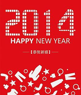 2014恭賀新禧淘寶海報(bào)PSD素材