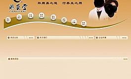 中醫網站模板圖片