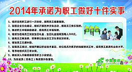 宣传栏